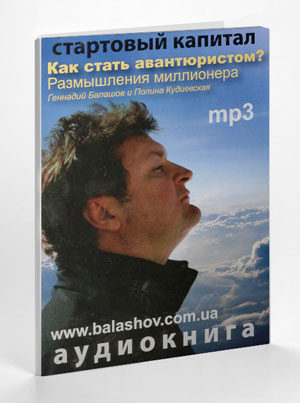 Скачать книгу Балашова!