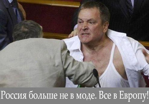 Янукович жёстко послал…