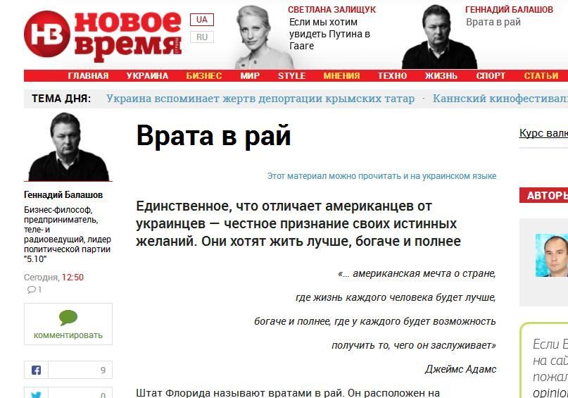 Врата в рай
