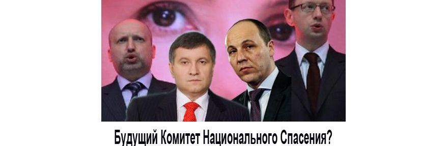 «Киевгорстрой», «Интер», госпереворот