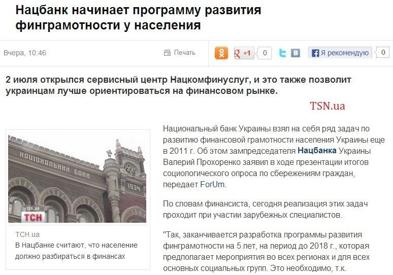 Инструкция для граждан Украины