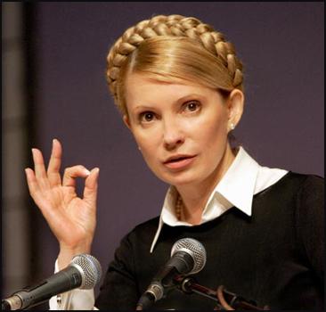 Тимошенко – Вечная!