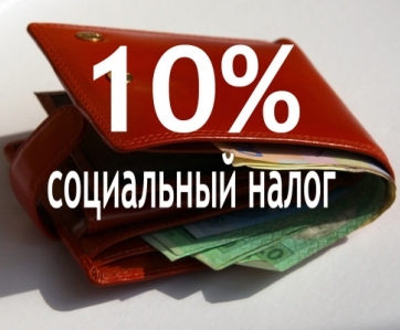 Банки и кредитование без налогов Банки и кредитование без налогов