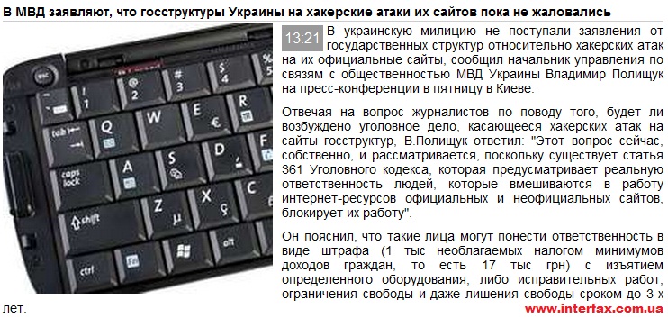   МВД: имитация действий