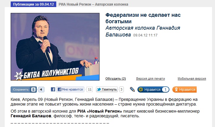 Федерализм не сделает нас богатыми Федерализм не сделает нас богатыми