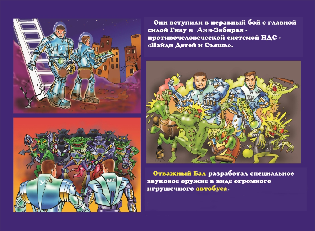 Комикс о вреде налогов