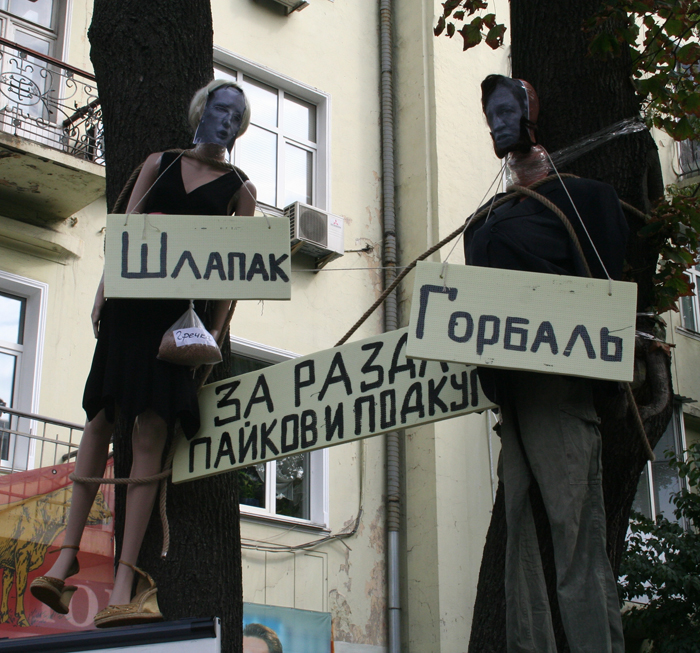 Трибунал над горбошлапаковщиной