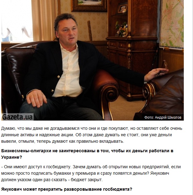 Предприятия олигархов отберут