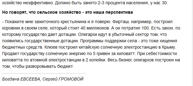 Предприятия олигархов отберут