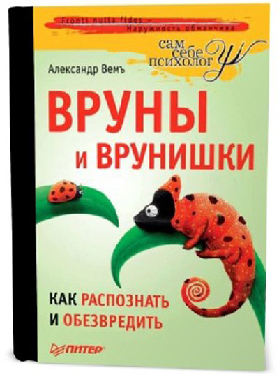 Народ с тройным дном