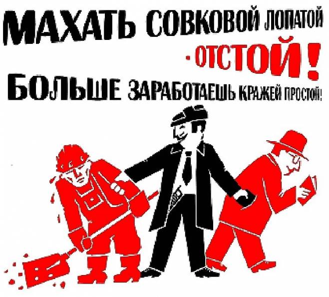 Граждане, не верьте банкирам! Граждане, не верьте банкирам!