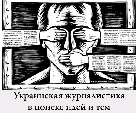 Украине нужна моноидея Украине нужна моноидея