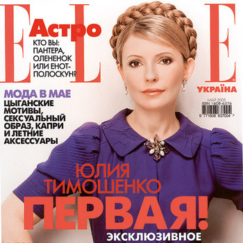 Екатерина Тимошенко Фото